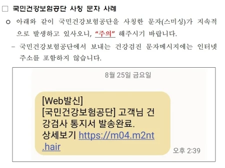 건강검사보험-통보문-전달완료
