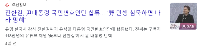 국민변호인단 홈페이지