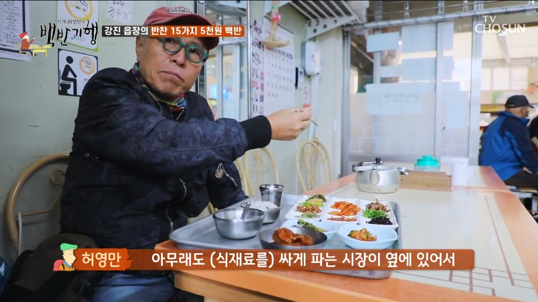 식객-허영만의-백반기행-1화-강진편-백반집-사진5