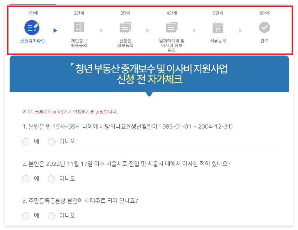 청년 중개보수 및 이사비 지원 사업 소개