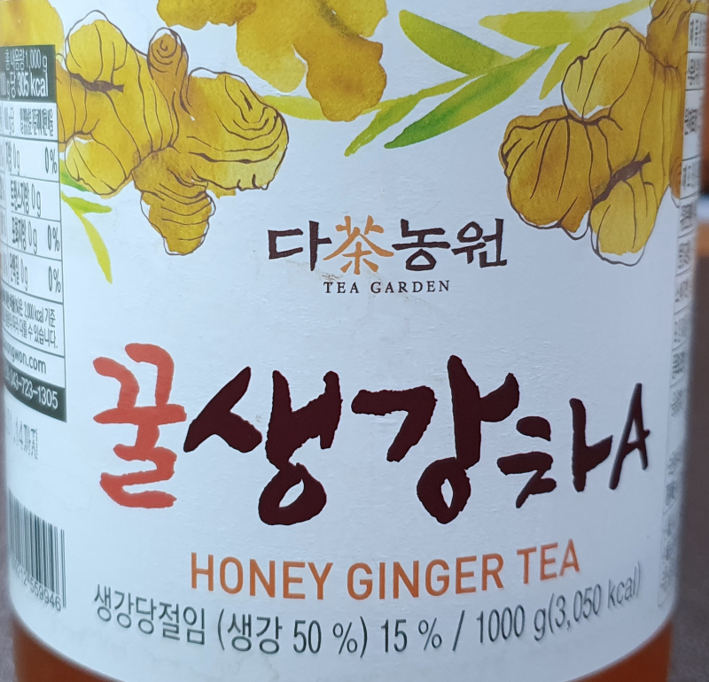 다농원 꿀 생강차 A