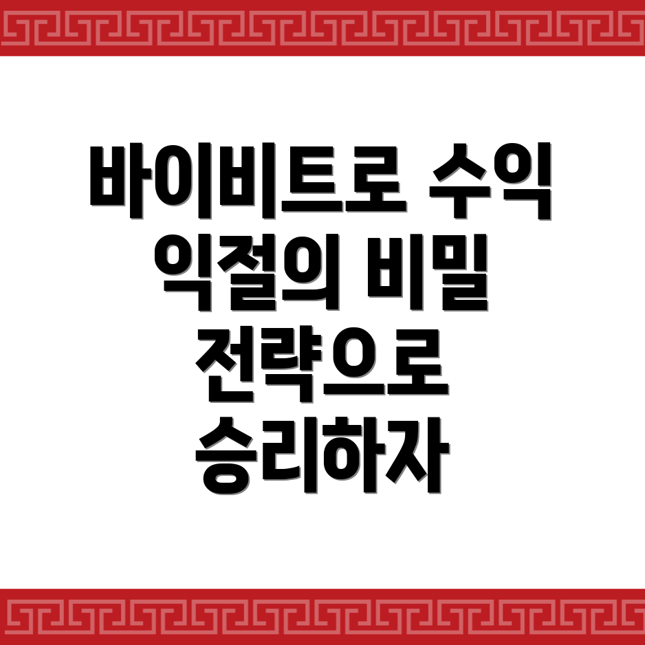 펀딩비
