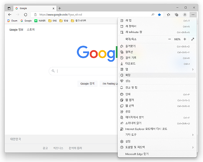 엣지-브라우저-실행-및-메뉴-선택-화면