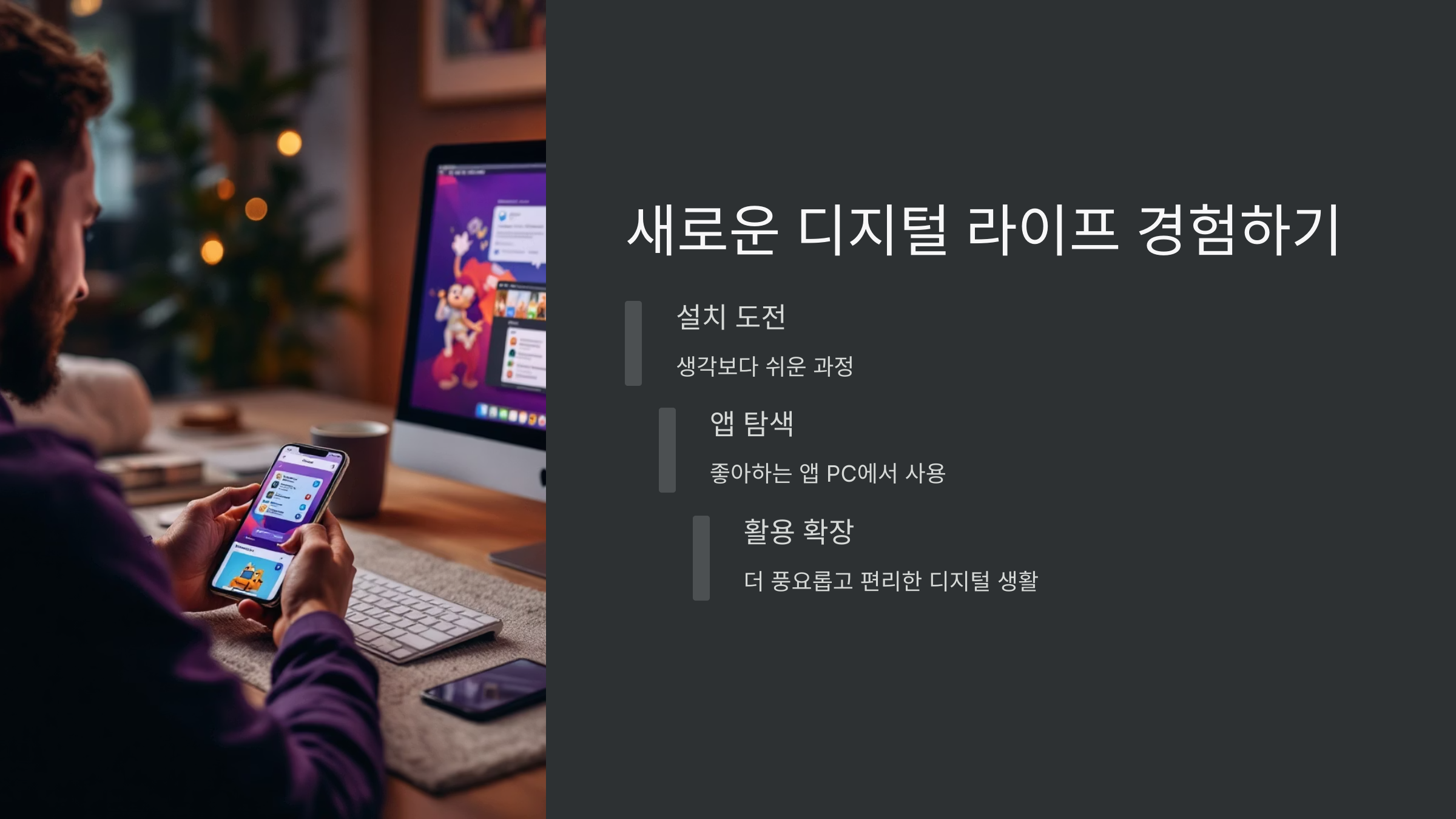 디지털-라이프