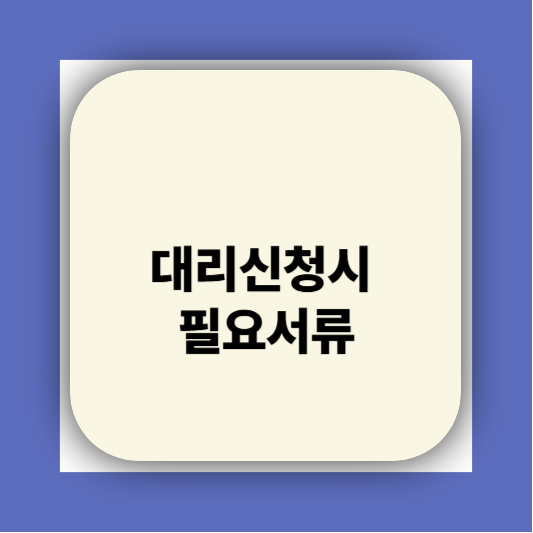 민생지원금25만원 신청방법 요일 대리신청 궁금하자나