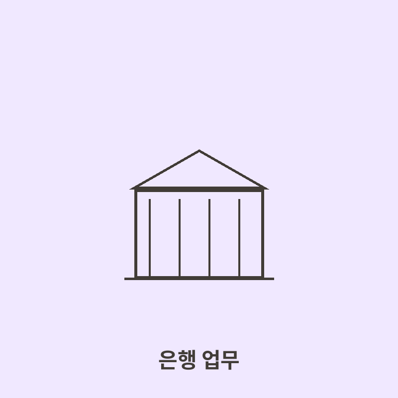 적금 은행 자산 관련 이미지
