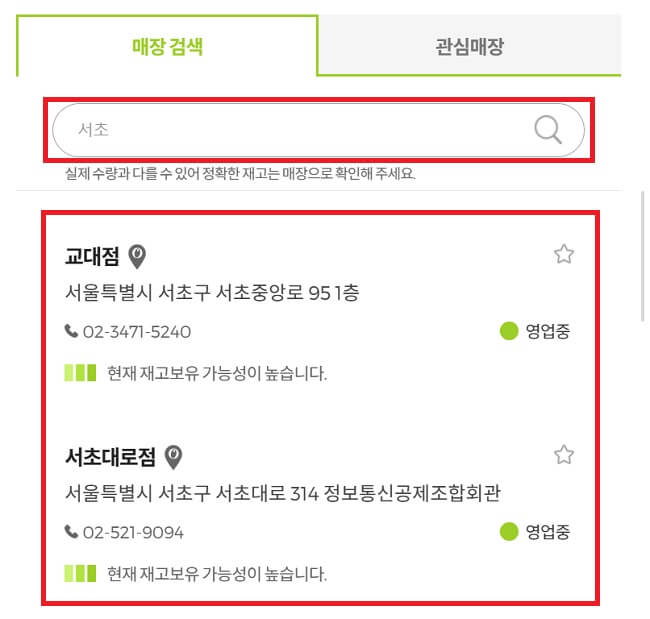 올리브영 재고 확인 방법
6