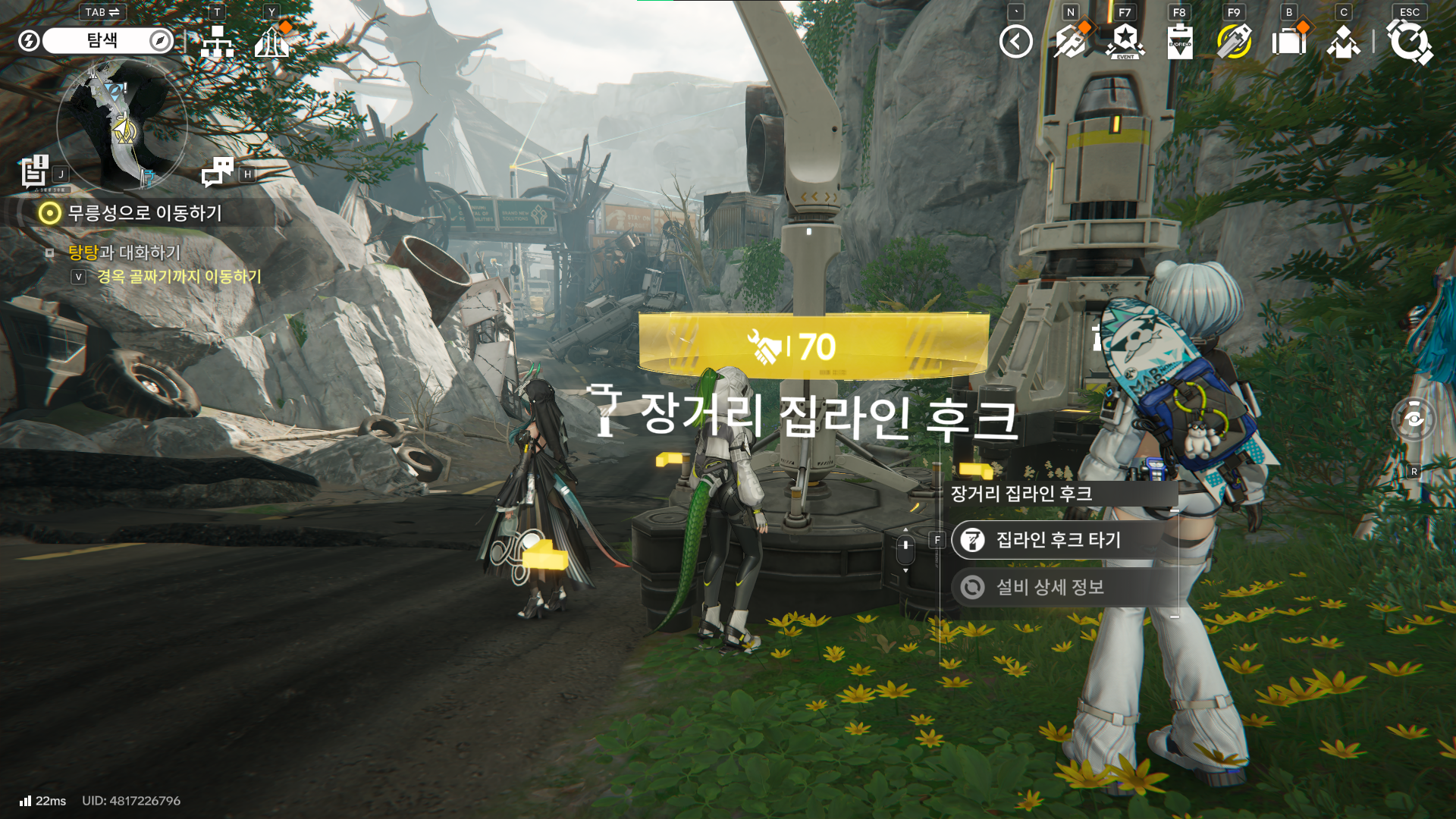 엔드필드 4번 협곡 장거리 집라인