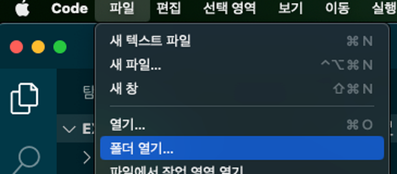 비주얼 스튜디오에서 npx expo start 실행 화면 (좌측)