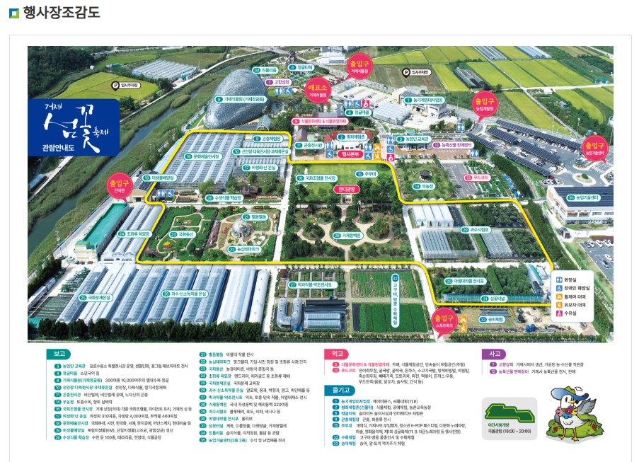 2025제19회 거제 섬꽃축제 장소&amp;#44;야간 개방시간