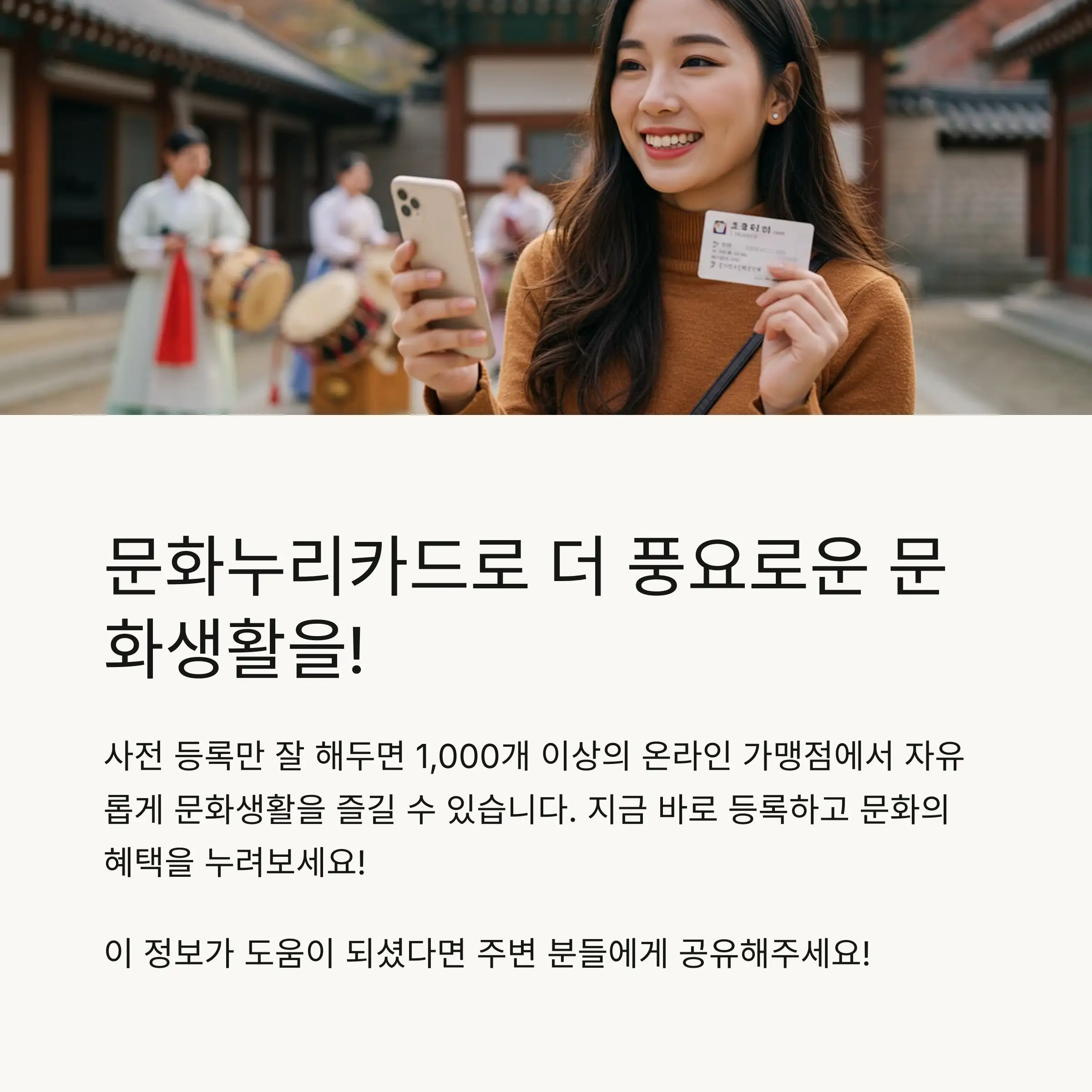 문화누리카드 온라인 결제 등록 FAQ