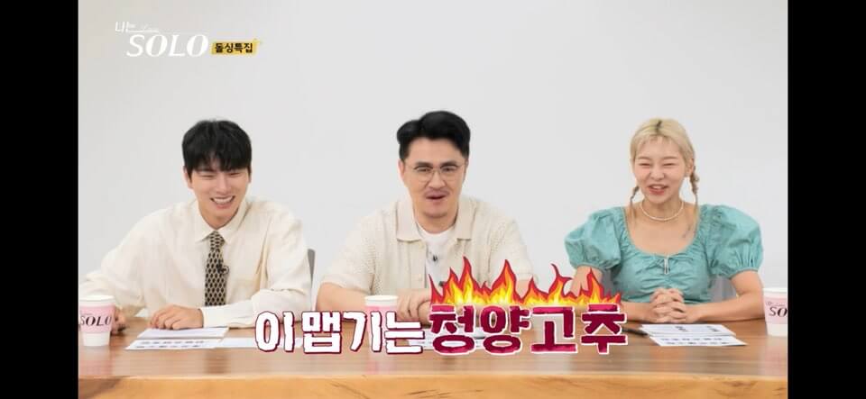 나는솔로 돌싱특집2 남자 출연자