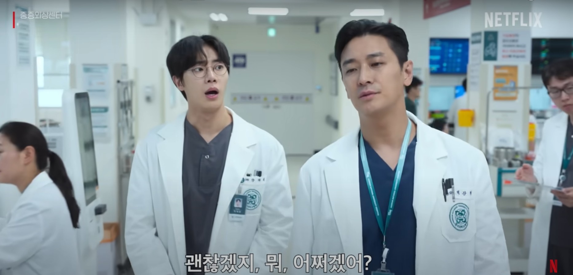 중증외상센터 등장인물&amp;#44; 줄거리&amp;#44; 넷플릭스 화제작 완전 해부