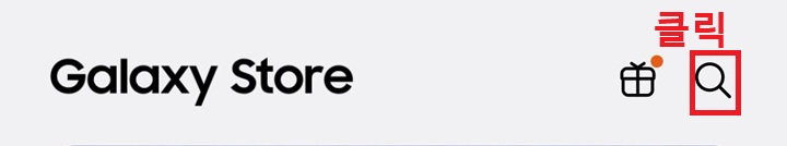 돋보기 모양 클릭함