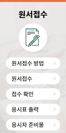 국시원 홈페이지