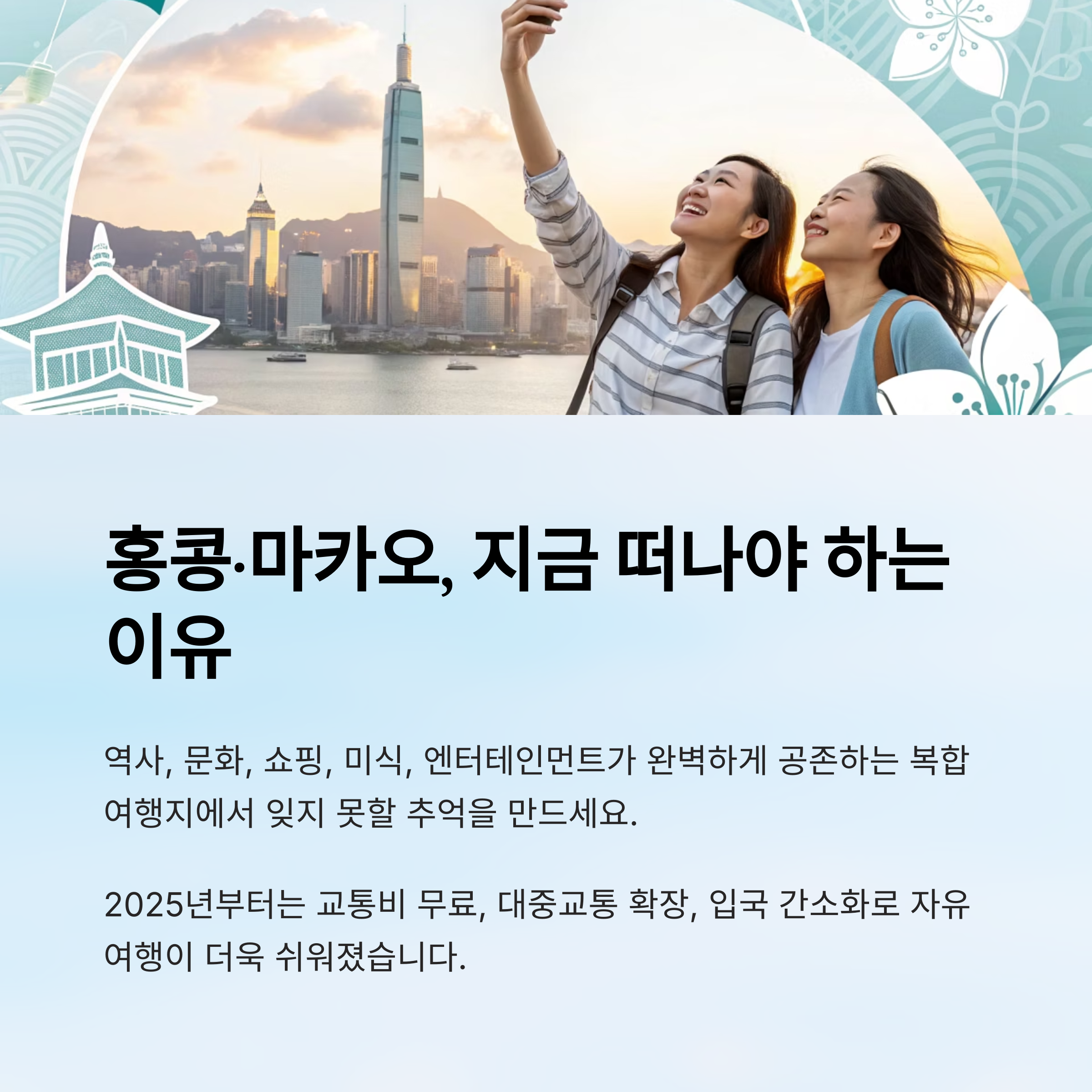 지금 떠나야 하는 이유
