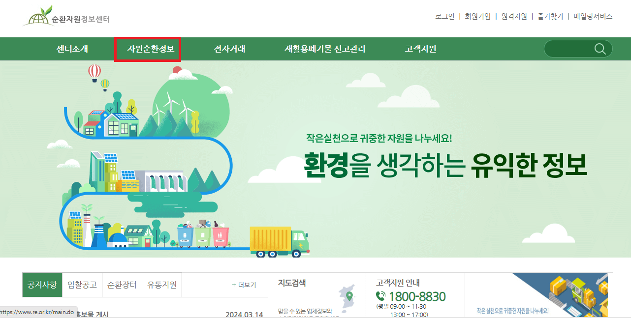 소형 가전제품(폐가전) 무료 수거방법