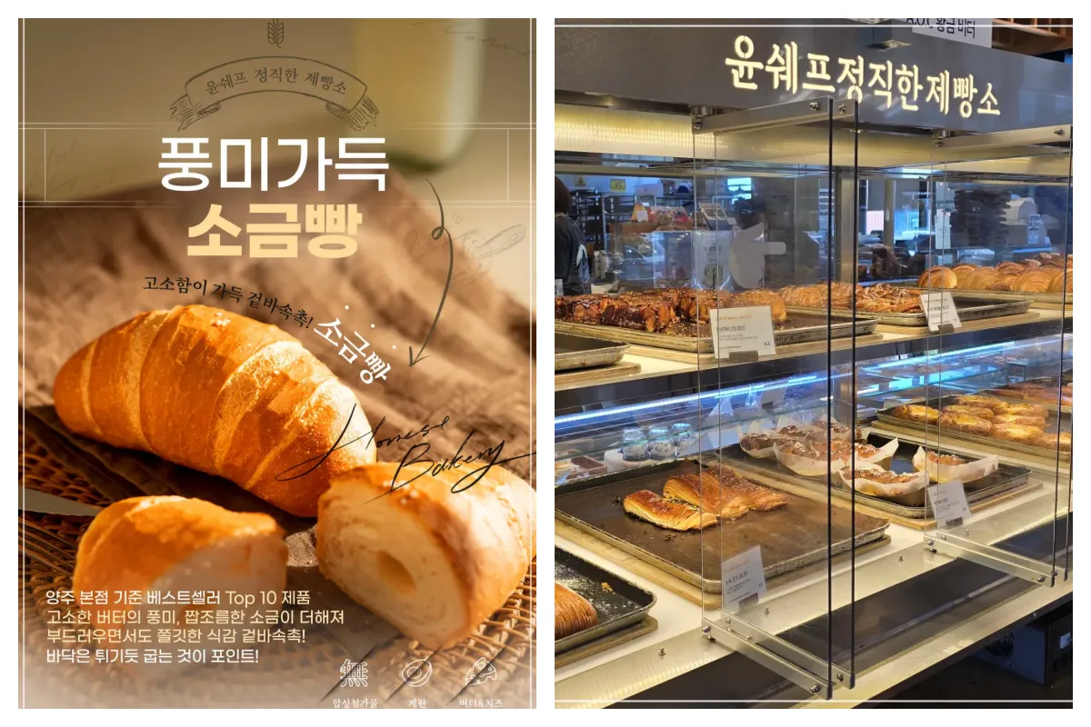 소금빵_다양한 빵진열