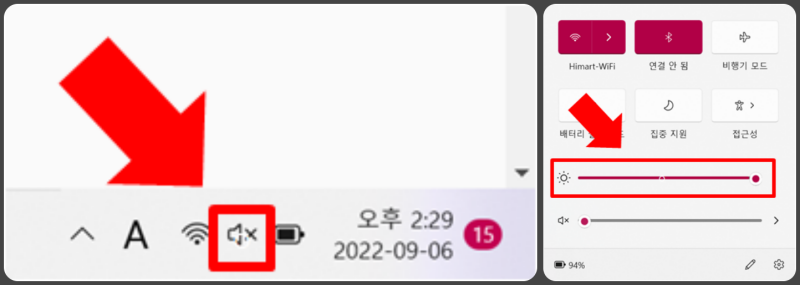 작업표시줄을 활용해 밝기조절하는 방법사진