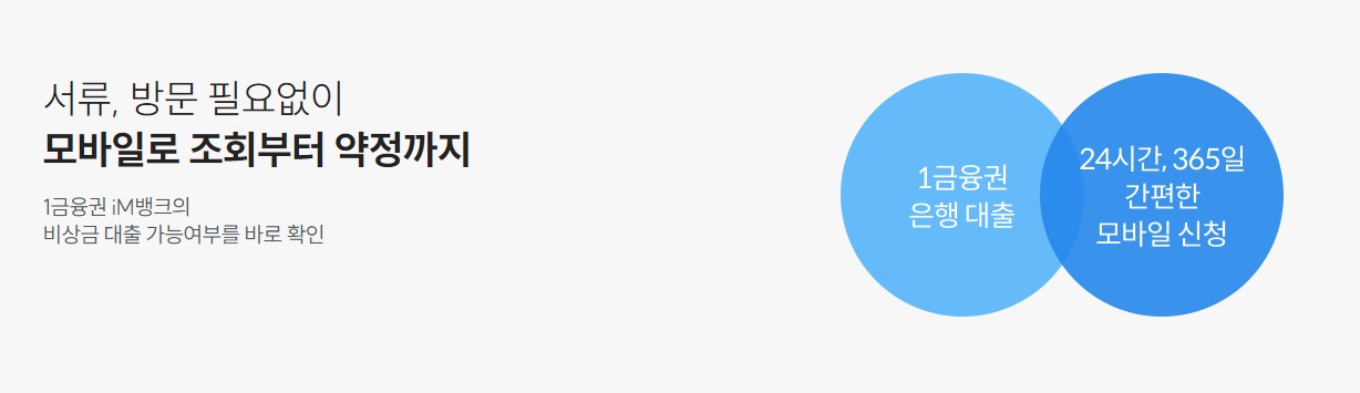 무직자 비상금대출 쉬운곳 비교