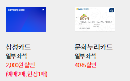 삼성라이온즈 할인카드