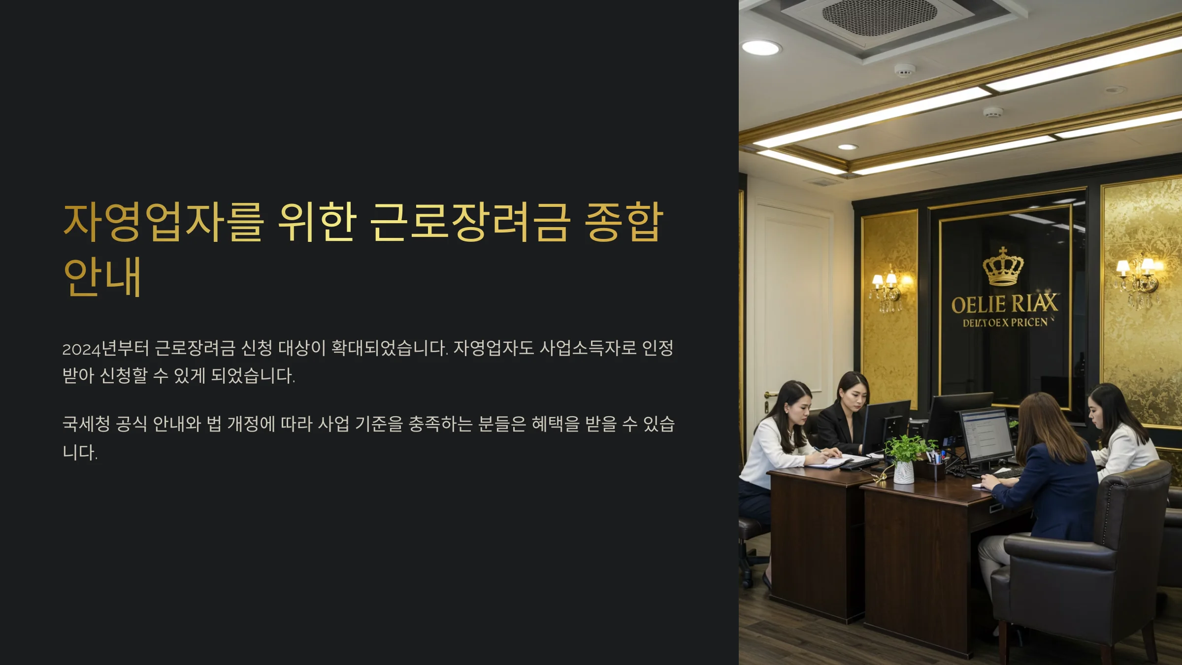 자영업자 근로장려금 기준 및 요건