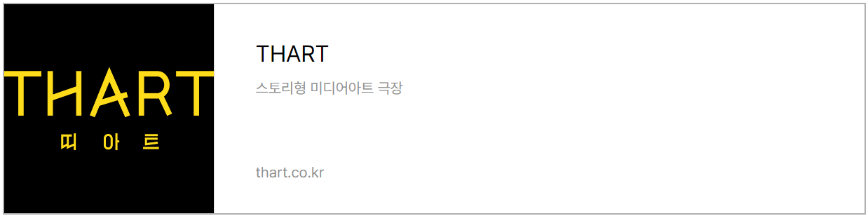 띠아트 홍대 홈페이지 바로가기