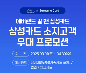 삼성카드 할인