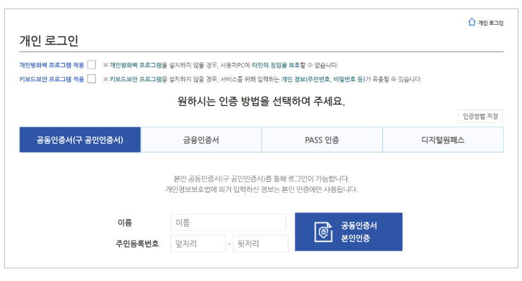 실업급여 신청방법