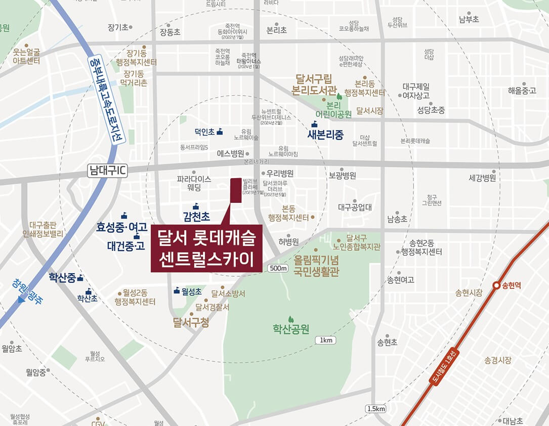 달서 롯데캐슬 센트럴스카이 입지 환경