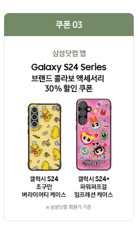 갤럭시 S24 사전구매 하는방법&amp;#44; 혜택 총정리