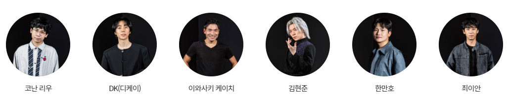 참가 마술사들