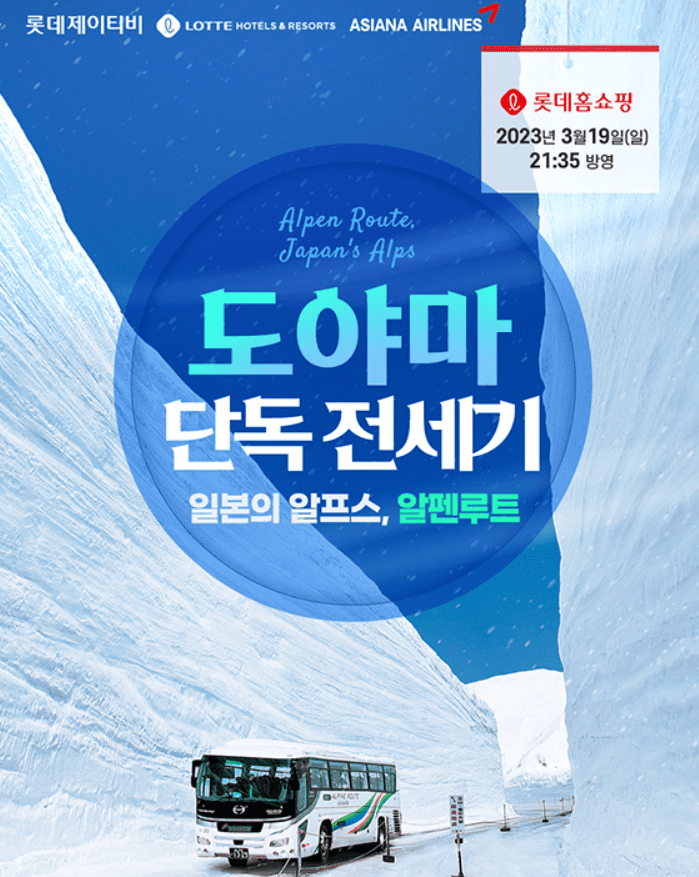 도야마 전세기 포스터
