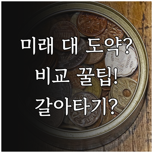 2026 청년미래적금과 청년도약계좌 ..