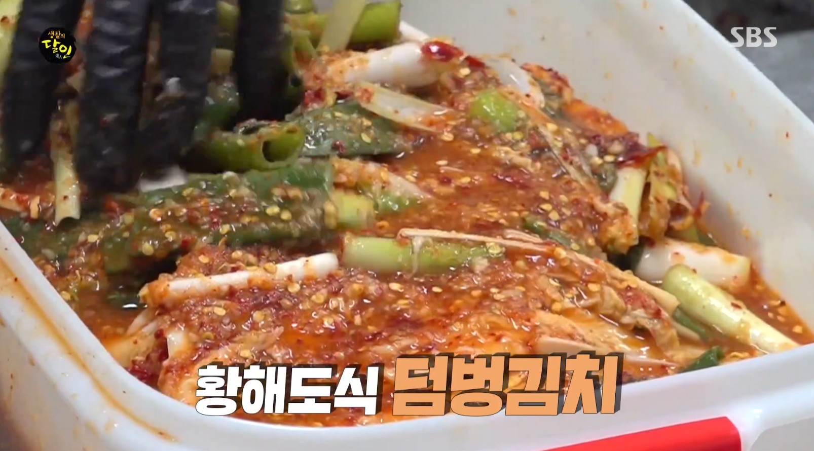 황해도식 덤벙김치