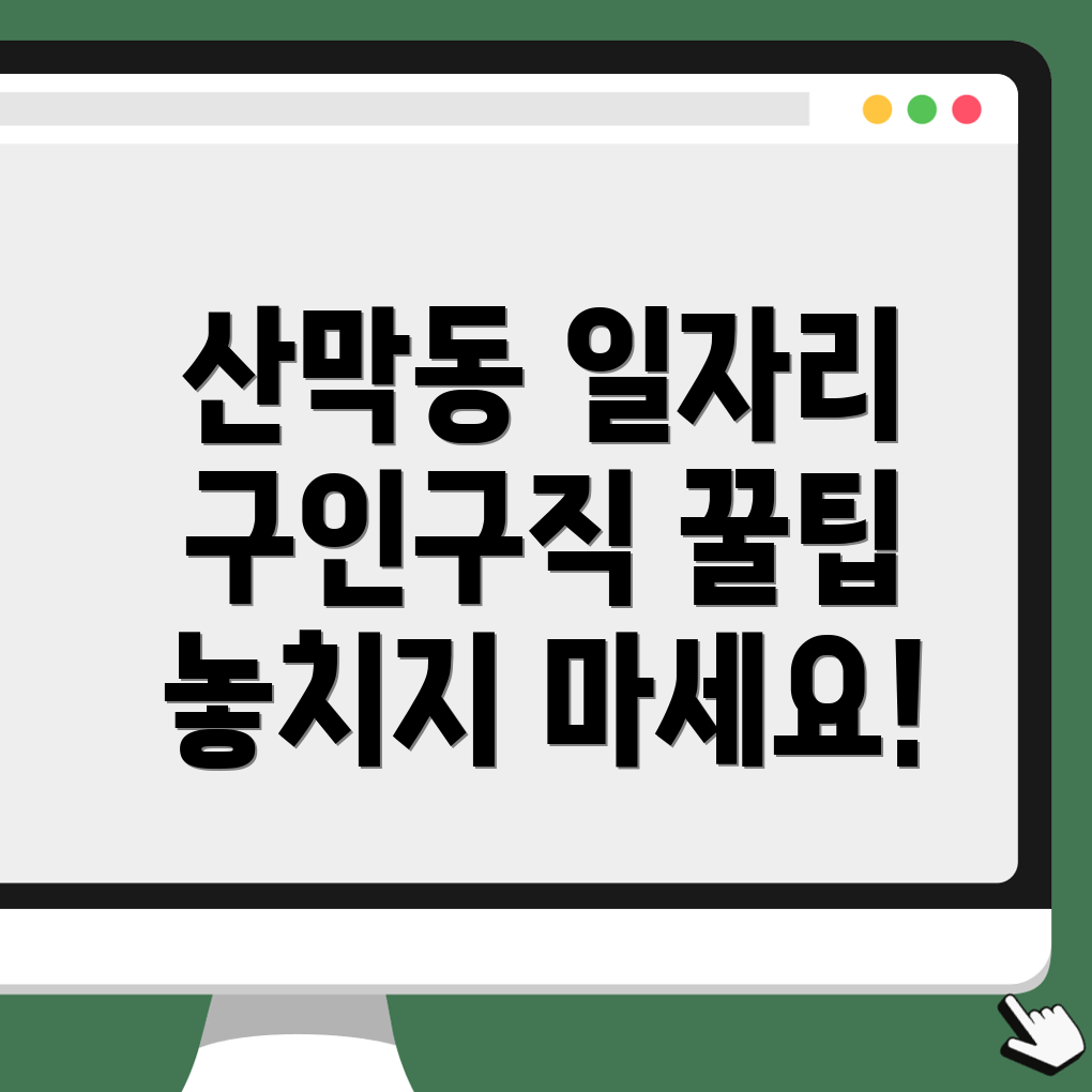 양산시 일자리