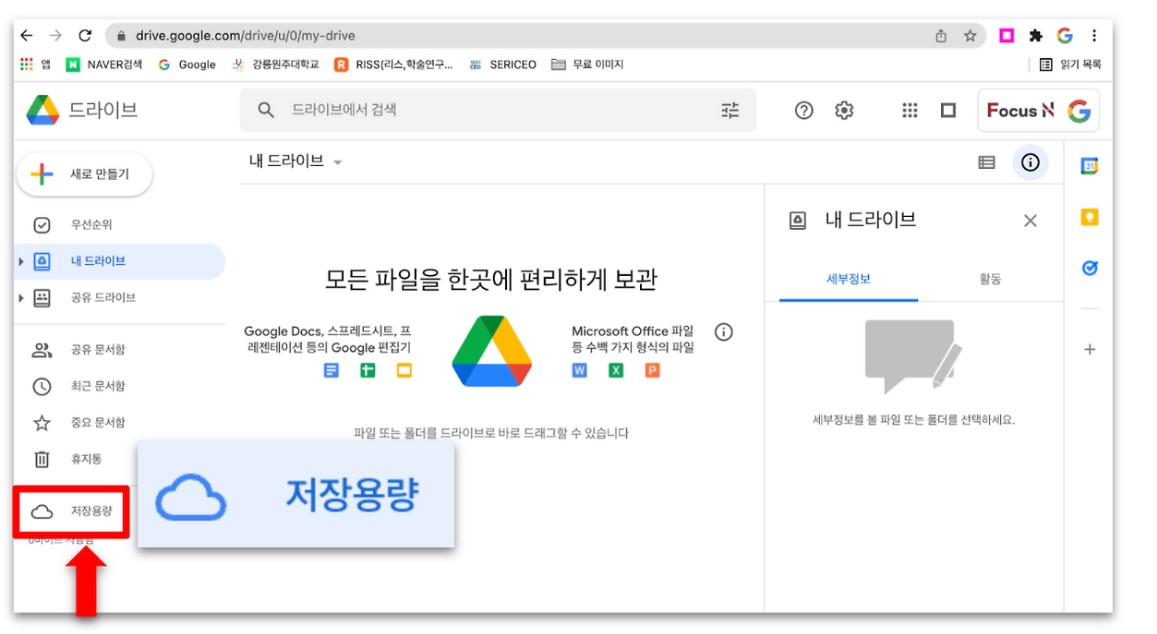 "휴지통까지 비워야 용량 확보 완료"