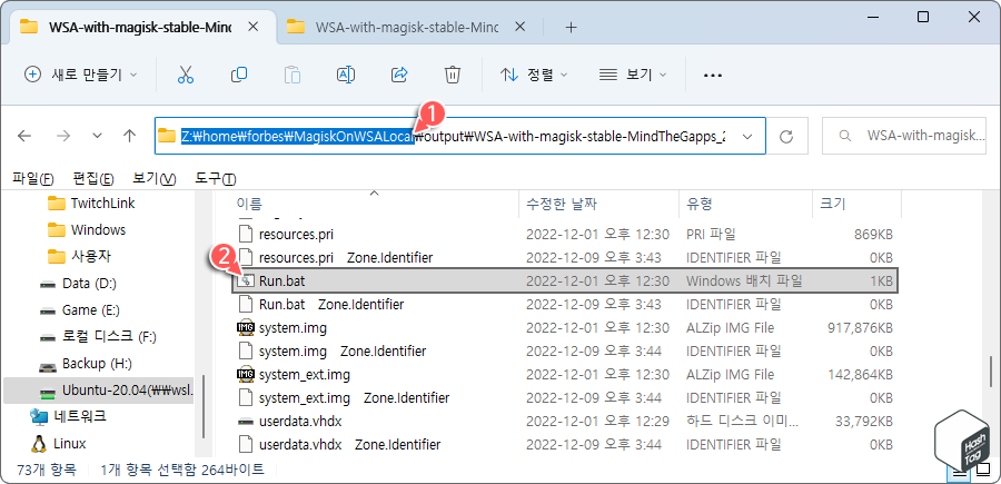 매핑된 문자 드라이브에서 Run.bat 실행