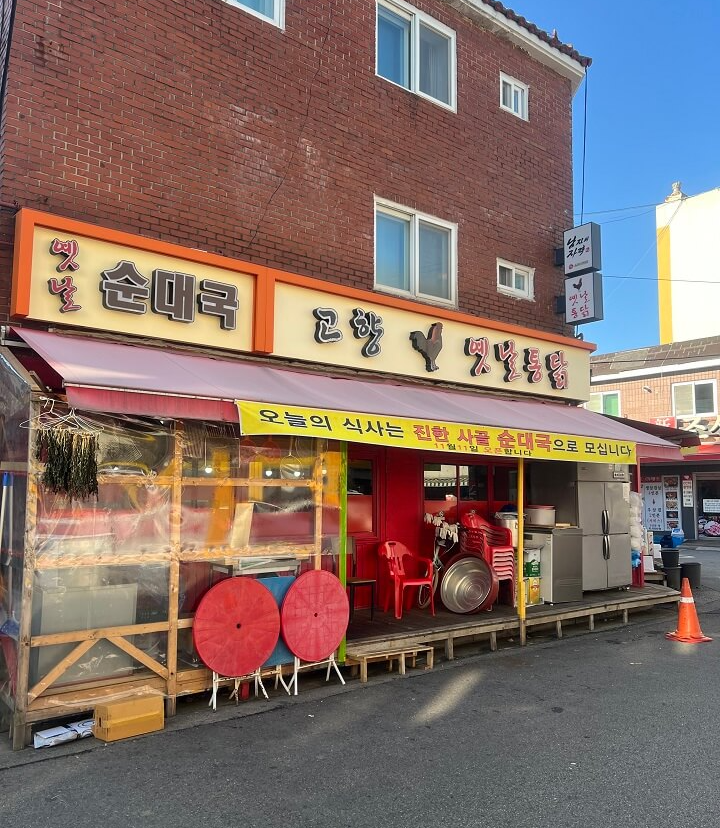 고향옛날통닭-외관