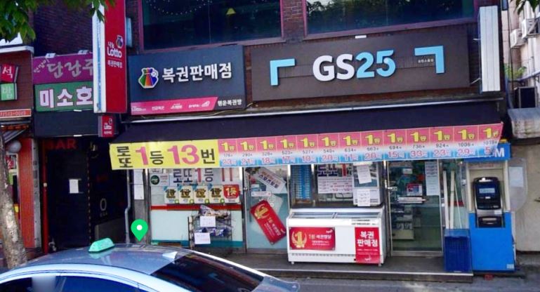 해운복권방