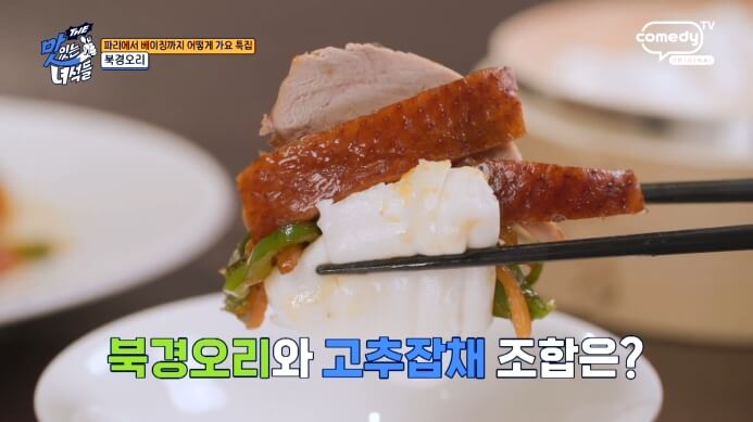 맛녀석-고추잡채