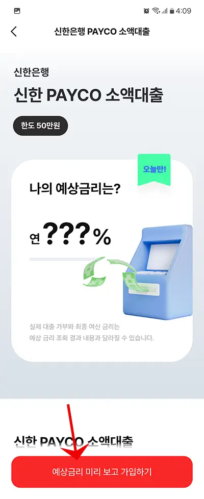 신청하기