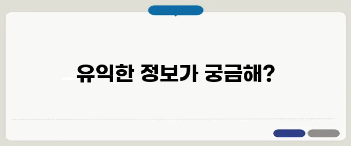 우체국 연금보험 장단점 체크 부모님께 권해도 될까