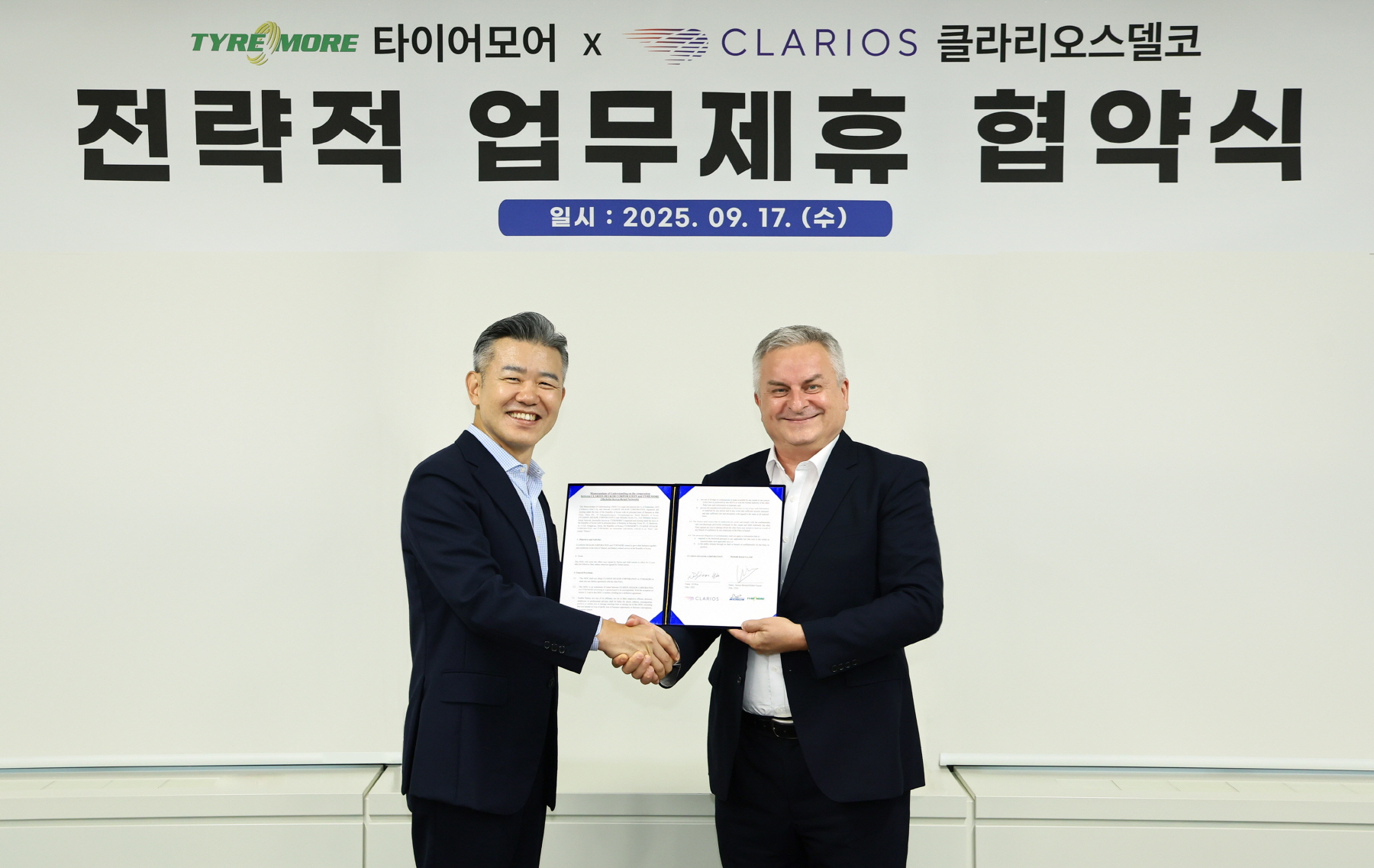 업무협약 현장 사진