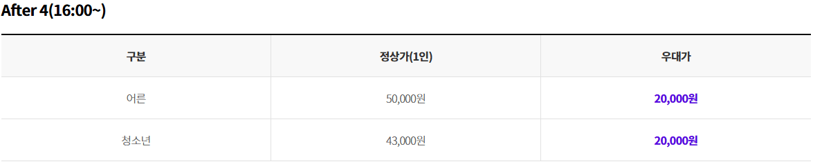 2025 수험생 할인