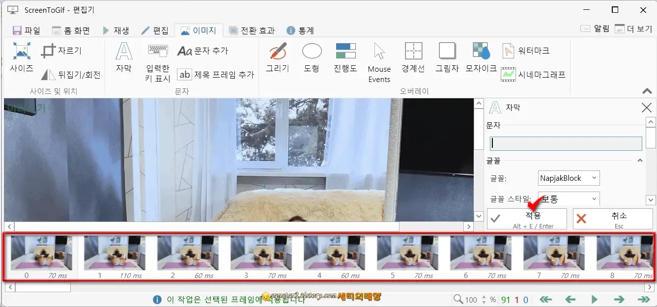 움짤(GIF)에_자막넣기_14