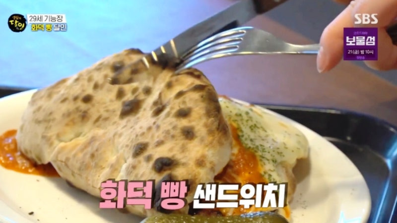 생활의 달인 화덕 빵, 안양 헤이도우