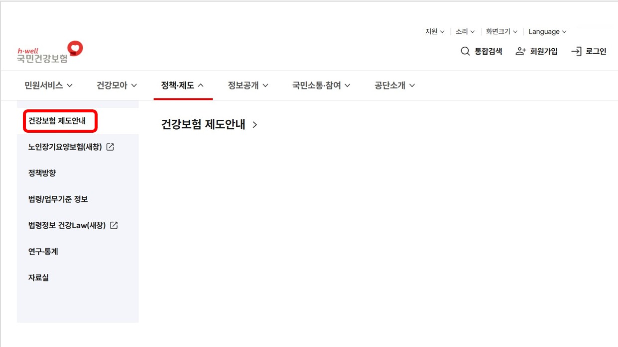 보조금 지원대상 보청기 확인하기