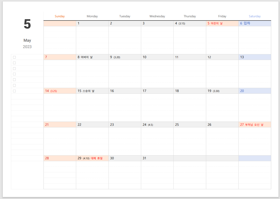 2023๋
5์ ๋ฌ๋ ฅ