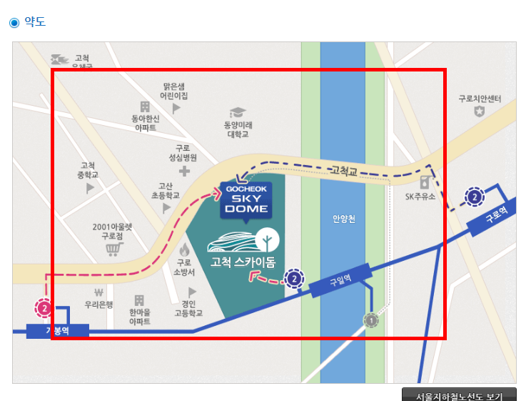 고척돔 좌석 배치도 확인 사이트